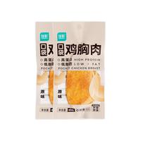 ishape/优形 开袋即食 鸡胸肉 【2袋】常温口袋鸡胸肉原味 80g
