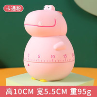 墙耳静音计时器桌面儿童时间管理器自律学习厨房机械小定时器闹铃卡通男孩倒计时闹表提醒器 卡通粉恐龙