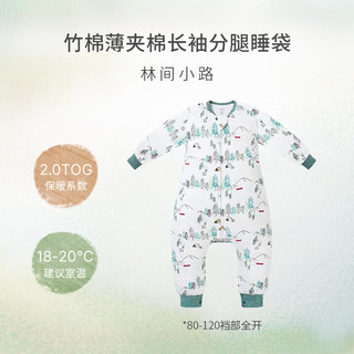 nest designs婴儿睡袋竹棉薄夹棉长袖宝宝分腿睡袋儿童防踢被 林间小路90码