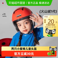 88VIP：两只小蜜蜂 TWOBEE MFTK319 儿童头盔 52-58cm 970g ABS 3C认证