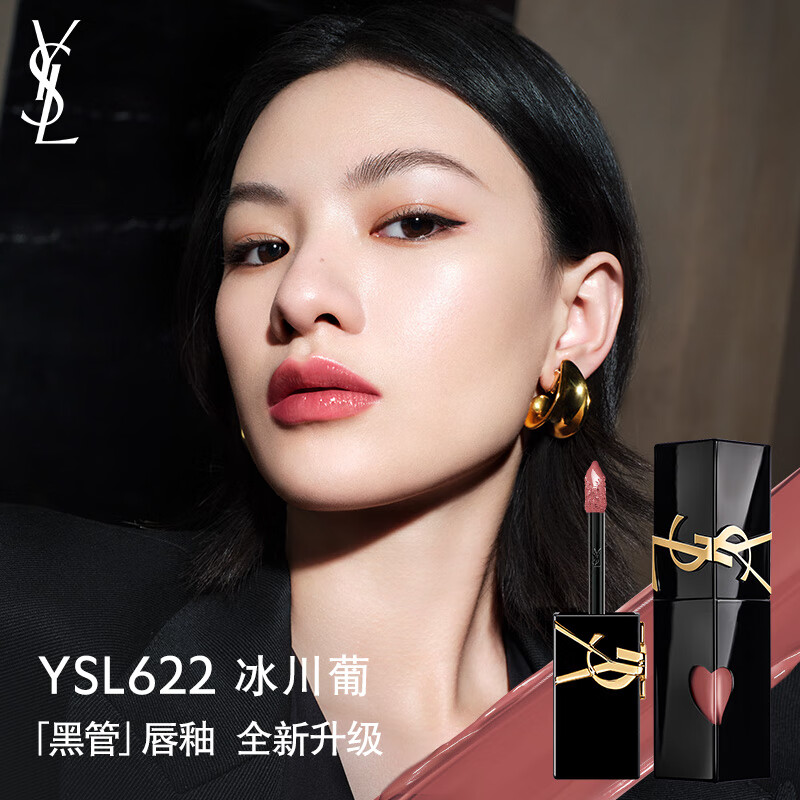  YSL/圣罗兰 显色 女士口红  5.5ml 622