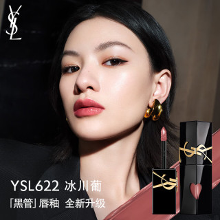  YSL/圣罗兰 显色 女士口红  5.5ml 622