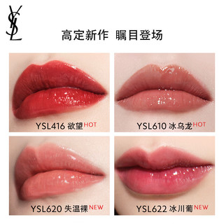  YSL/圣罗兰 显色 女士口红  5.5ml 622