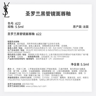  YSL/圣罗兰 显色 女士口红  5.5ml 622
