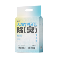  再三 瞬吸结团 混合猫砂  2.5kg