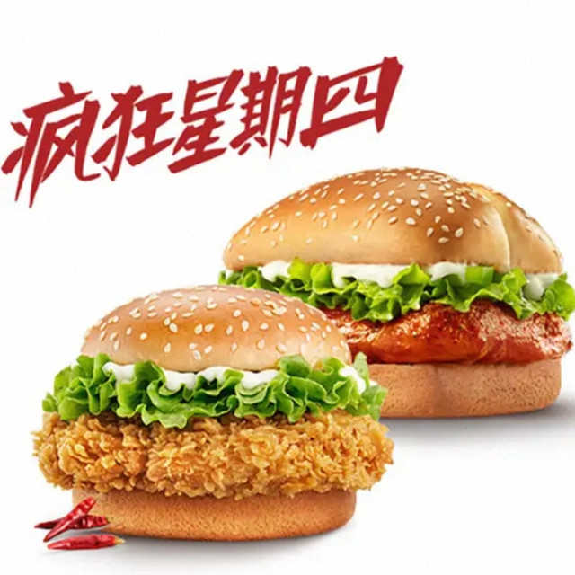 今日必买：肯德基 辣堡烤堡2件套