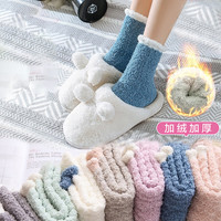 东方缘5双装加绒加厚保暖袜子女冬季可爱日系中筒地板袜月子睡眠袜 混色 5双