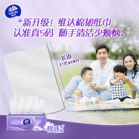 Vinda 维达 超韧系列 抽纸20包