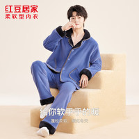 红豆居家(Hodohome)睡衣男女士秋冬法兰绒保暖撞色长袖开衫可外穿保暖居家服套装 男士潜流蓝 XL 175/96A