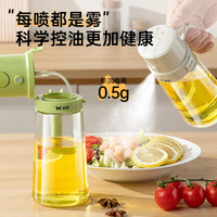 双枪 喷倒两用油壶家用厨房玻璃食品级酱油醋调料瓶雾化喷油壶油瓶 象牙白470ml