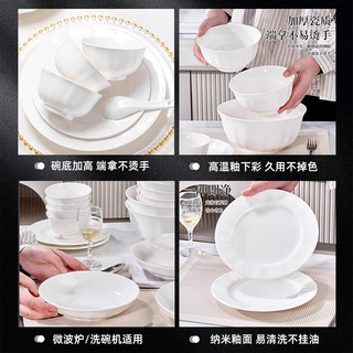 顺祥陶瓷纯白碗碟套装家用米饭碗简约餐具高温釉下彩面碗异形碗盘子 【8个】4.5英寸饭碗