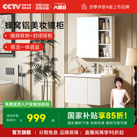 四季沐歌浴室柜组合陶瓷一体盆镜背收纳大容量储物洗漱台美妆镜柜