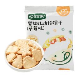 宝宝馋了 婴幼儿动物饼干
