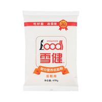  SNOWFOOD/雪健 烘焙 低筋粉  包装 袋装 470g