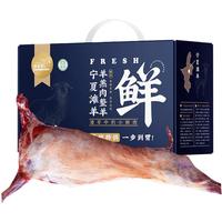 宁夏滩羊 分割整只羊20斤 年货礼盒 羊肉生鲜食材 清真 源头直发