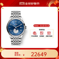 TUDOR 帝舵 瑞士 1926系列日历自动机械男性腕表 39mm蓝盘月相M91560-0002