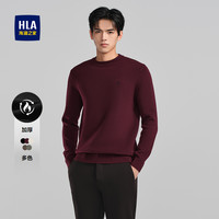 HLA/海澜之家时尚长袖针织衫秋冬圆领加厚修身保暖简约毛衣男 暗红M2 190/104A
