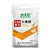 北大荒小麦粉面粉5kg中筋多用麦芯小麦粉饺子面条馒头饼