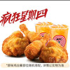 KFC 肯德基 珍有原套餐 原味鸡*4块+果汁*2杯