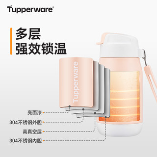  Tupperware/特百惠 食品级不锈钢 儿童保温杯