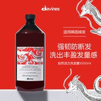 davines 大卫尼斯 自然活力洗发水1000ml咖啡因稳固发根强韧防断发
