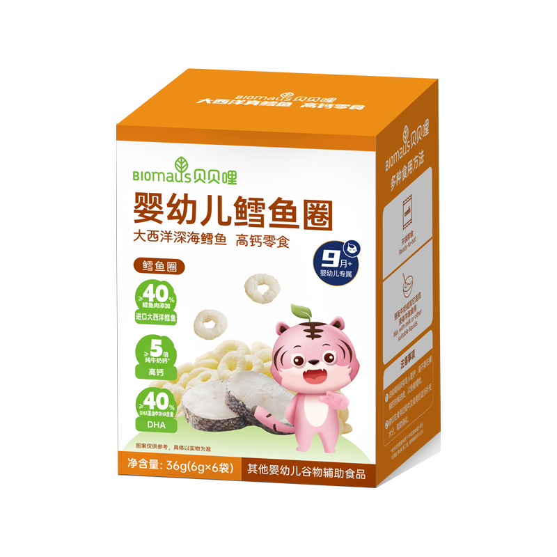 贝贝哩鳕鱼圈36g 婴幼儿标准儿童零食泡芙圈无添加盐锻炼抓握宝宝小零食 【本味系列】婴幼儿鳕鱼圈36g