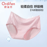 欧迪芬（Ordifen）秋冬女7A级抗菌棉感亲肤柔软透气内裤 XK4407P 【7A抗菌】妃粉色 1条