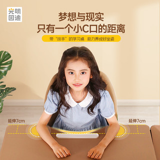光明园迪儿童学习桌小家用书桌可升降M7水青冈套装