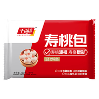 千味央厨福寿满堂寿桃包360g*2袋 宴速冻包子 年货节年夜饭早餐半成品 福寿满堂寿桃包 720g