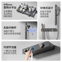 ARROW/箭牌 增压 淋浴花洒套装+浴缸水龙头+增压喷头 枪灰【冷热款】两功能出水丨无极升降+42厘米置物主体+可调节水量