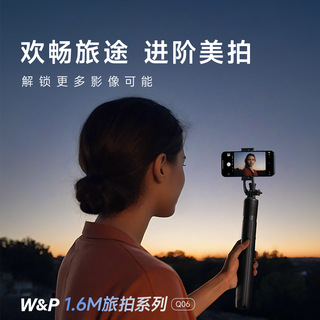 【W&P】自拍杆2025旅游便携直播专业款防抖拍照自拍杆落地三脚架手机支架拍摄万能补光灯2024