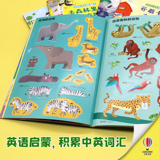 开着卡车去工作/尤斯伯恩幼儿经典贴纸书