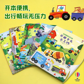 开着卡车去工作/尤斯伯恩幼儿经典贴纸书