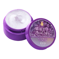 maxam 美加净 夜间深层滋养润手修护霜 80g