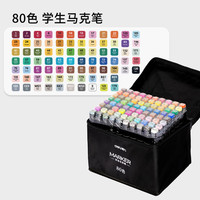 得力马克笔双头油性马克笔水性涂鸦画画笔速干