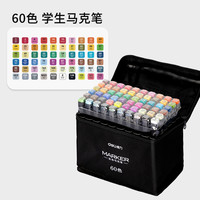 得力马克笔双头油性马克笔水性涂鸦画画笔速干