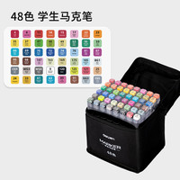 得力马克笔双头油性马克笔水性涂鸦画画笔速干