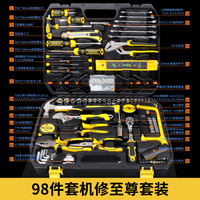 法斯特修车工具套装机修汽修扳手套筒螺丝刀组套拆机家用工具大全