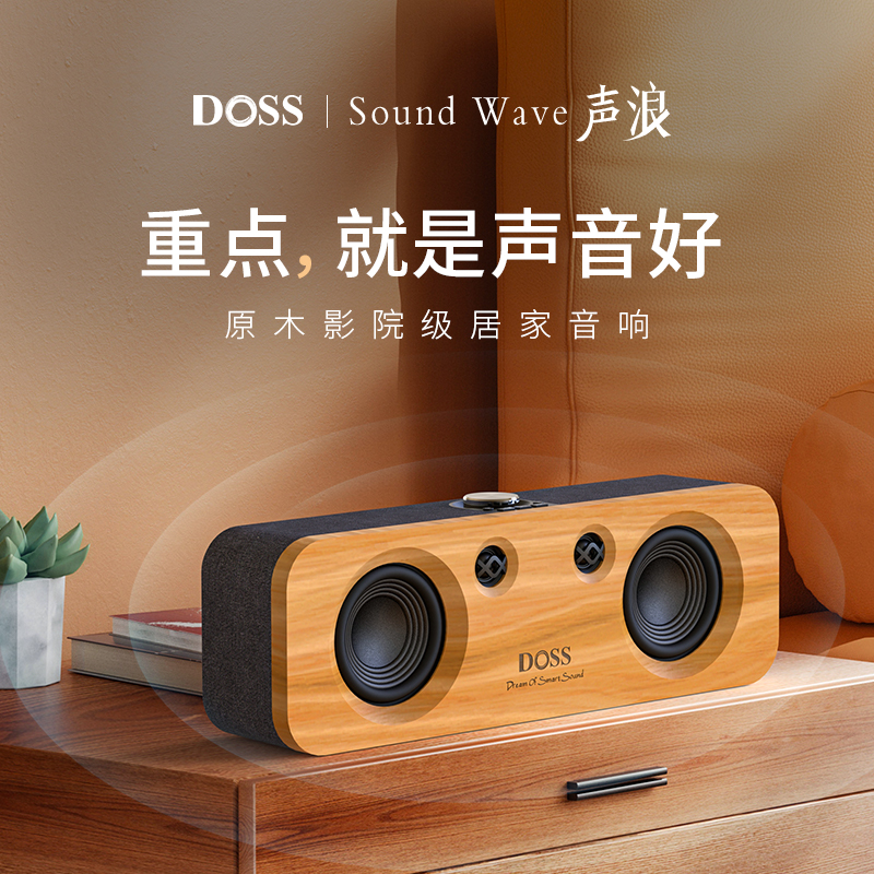 DOSS-569支架套装【双音响+双支架】