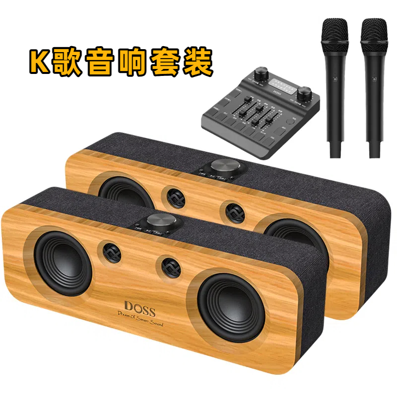 【活动】声浪K歌对箱套装【双音响+调音台+双麦】