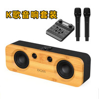 DOSS无线蓝牙音箱木质大音量高音质便携式户外音响长续航立体声 声浪K歌音响套装【单音响+调音台+双麦】
