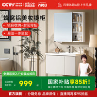四季沐歌浴室柜组合洗漱台美妆镜柜陶瓷一体盆镜背收纳大容量储物