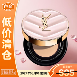 YSL 圣罗兰 气垫bb霜粉皮革气垫B20遮瑕持妆粉底防晒