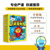 这就是地理——发现身边的地理世界（全8册）195个知识点，8个主题为孩子建立系统地理思维寒假阅读寒假课外书课外寒假自主阅读假期读物省钱卡