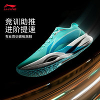 李宁 LI-NING追风PRO丨专业竞速训练碳板跑步鞋男女款25秋款透气运动鞋ARPV017