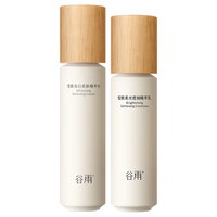 谷雨 光甘草 保湿 护肤套装 150ml+80ml