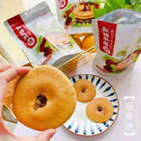 甄伴 DELICIOUS 五黑红糖肚脐饼潮汕小吃特产双炉饼零食肚脐饼糕点铜锣烧