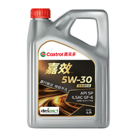 嘉实多 机油保养单次卡 嘉效全合成 5W-30 SP/GF-6 4L 30天可用