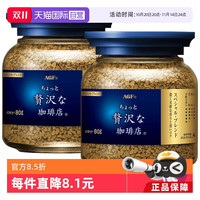 AGF 咖啡美式黑咖啡无蔗糖 80g*2瓶