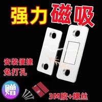 磁吸打孔磁铁抽屉门吸超薄强磁不锈钢柜衣柜门五金推拉门隐形门吸